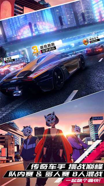 狂野飙车9华为版图5