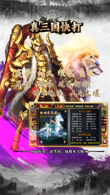 真三国快打华为版图3