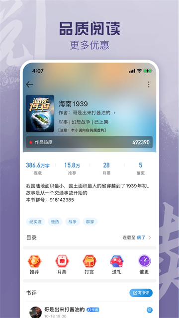 息壤阅读图1