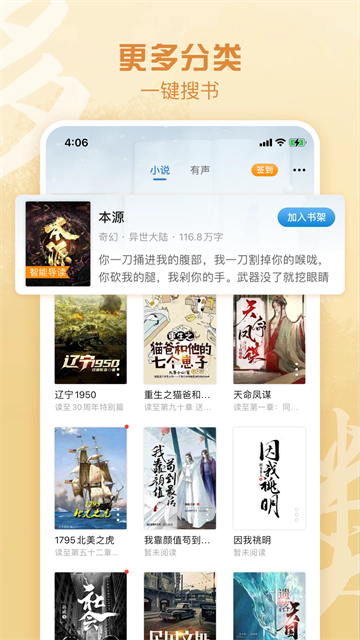息壤阅读图4