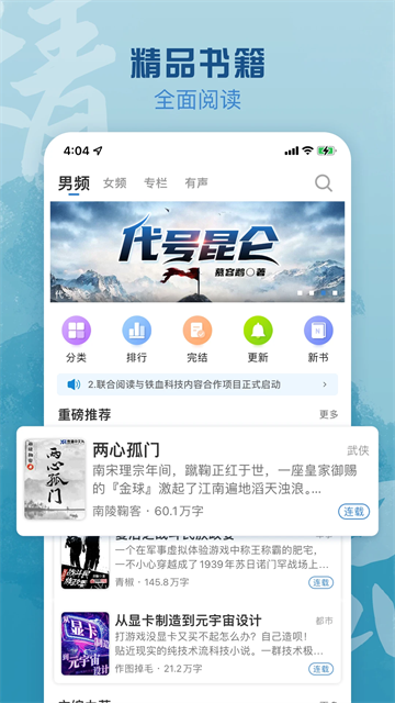 息壤阅读图5