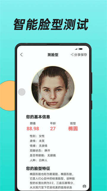 换发型华为版图1