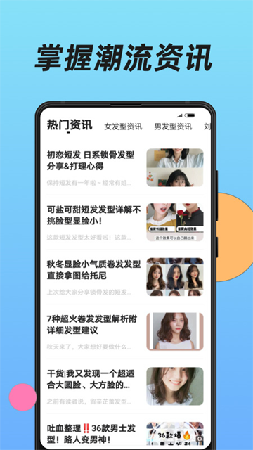 换发型华为版图3