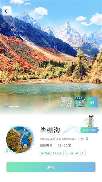云游天下图1