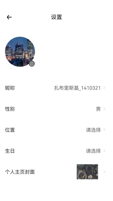 云游天下图2