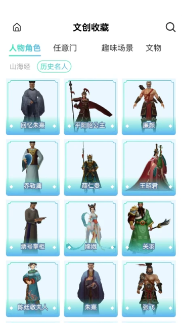 云游天下图4