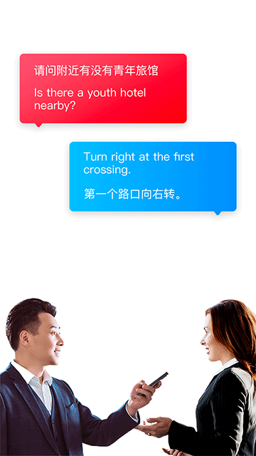 讯飞翻译图5