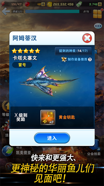钓鱼发烧友图1