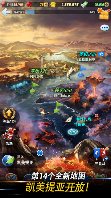 钓鱼发烧友图4
