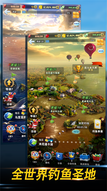 钓鱼发烧友图5