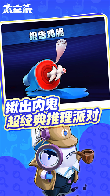 太空杀腾讯版图2