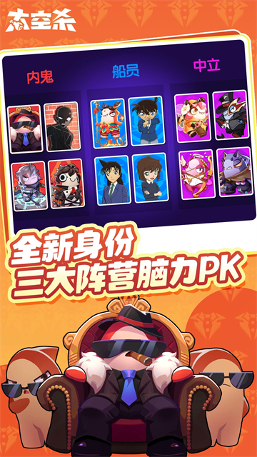 太空杀腾讯版图3