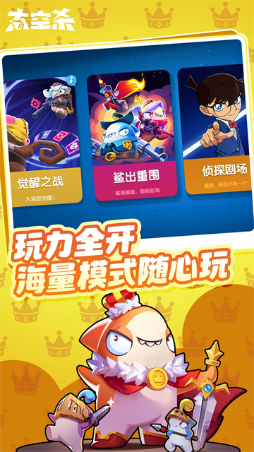 太空杀腾讯版图5
