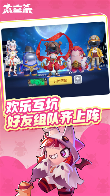 太空杀腾讯版图4