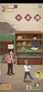 王蓝莓的小卖部单机版图1