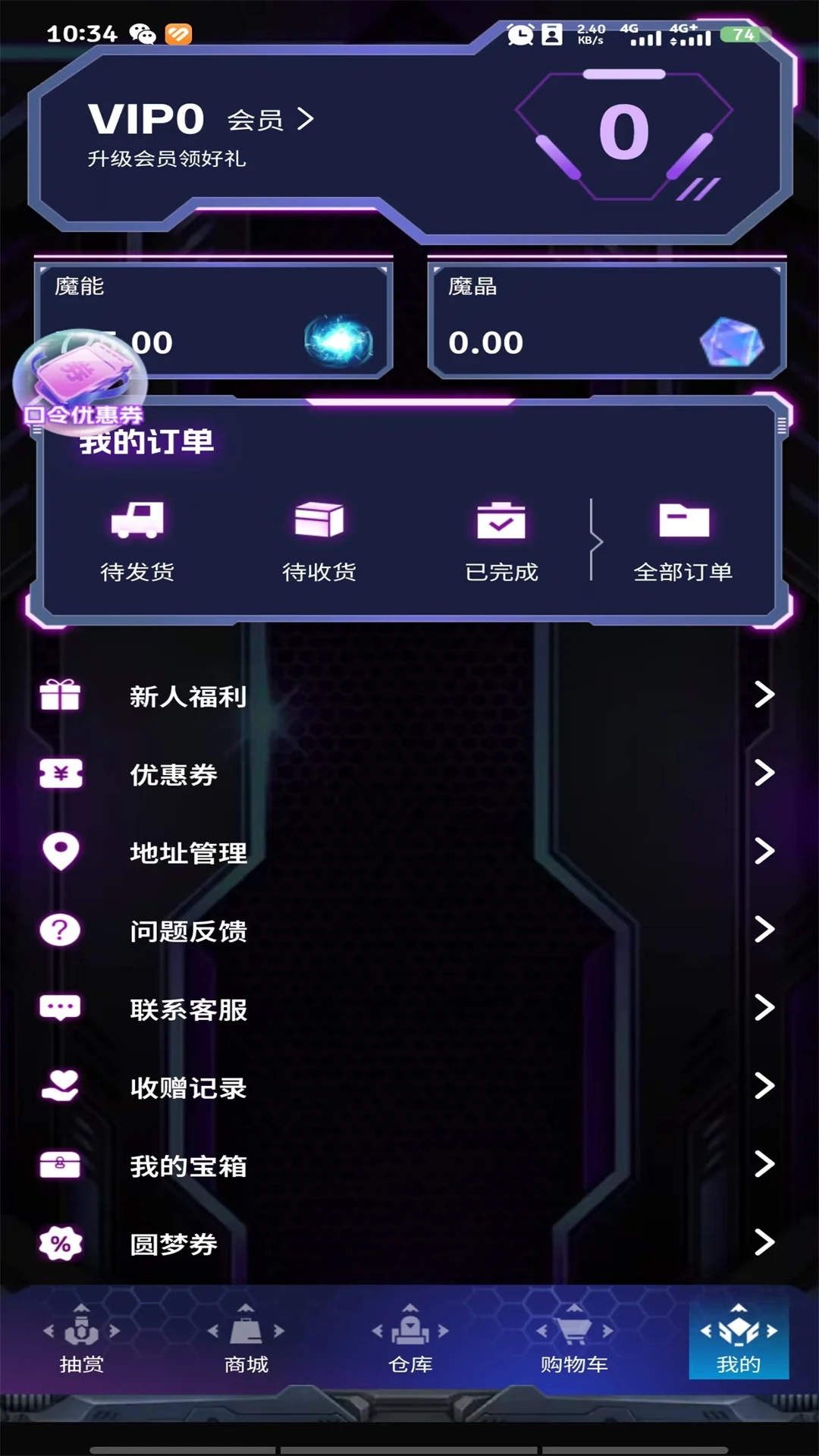 幻梦潮玩图1