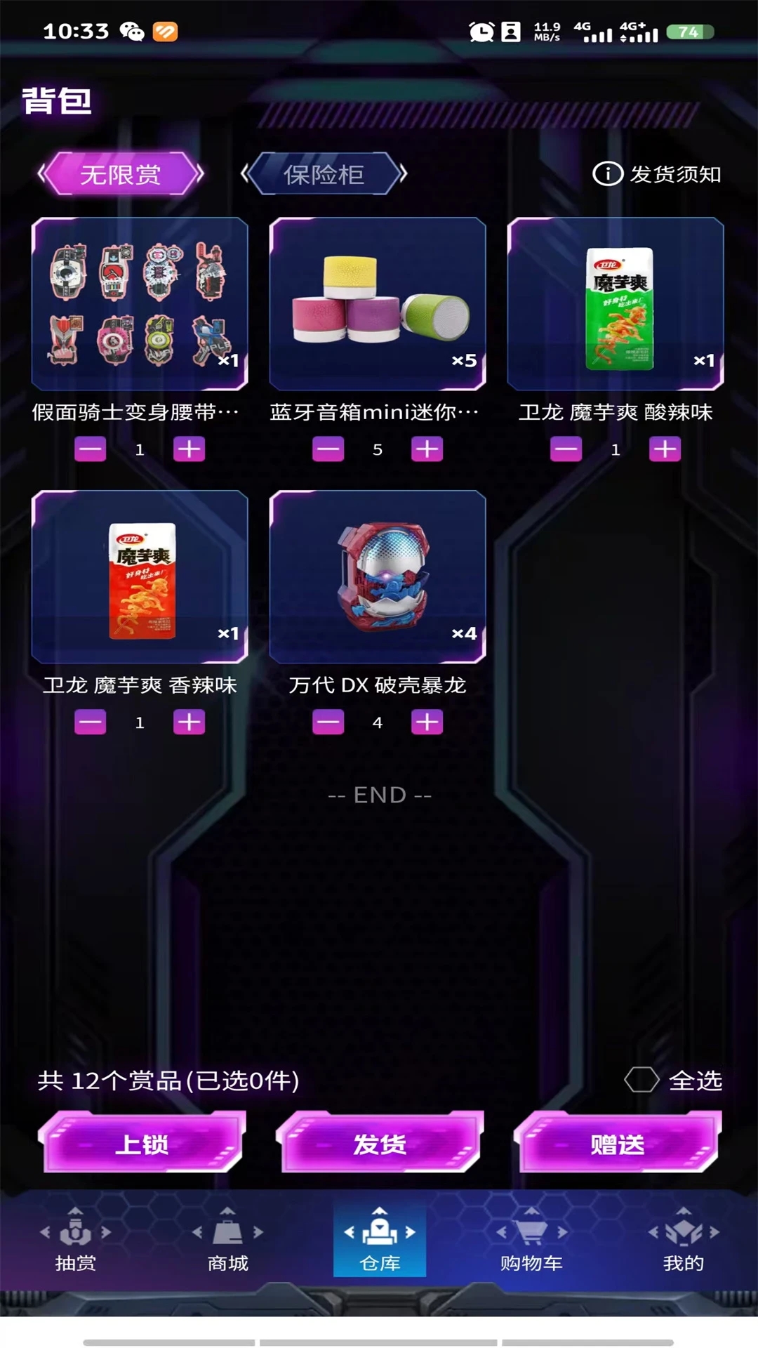 幻梦潮玩图2