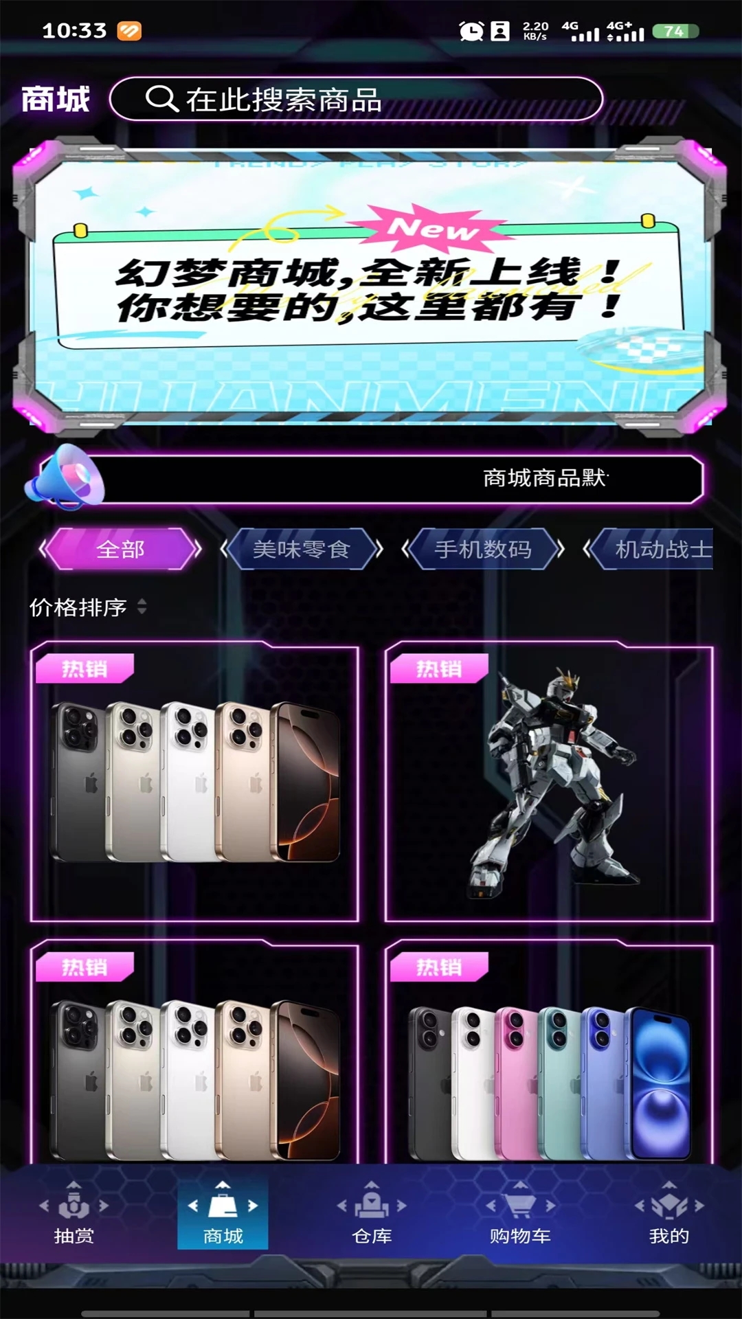 幻梦潮玩图3