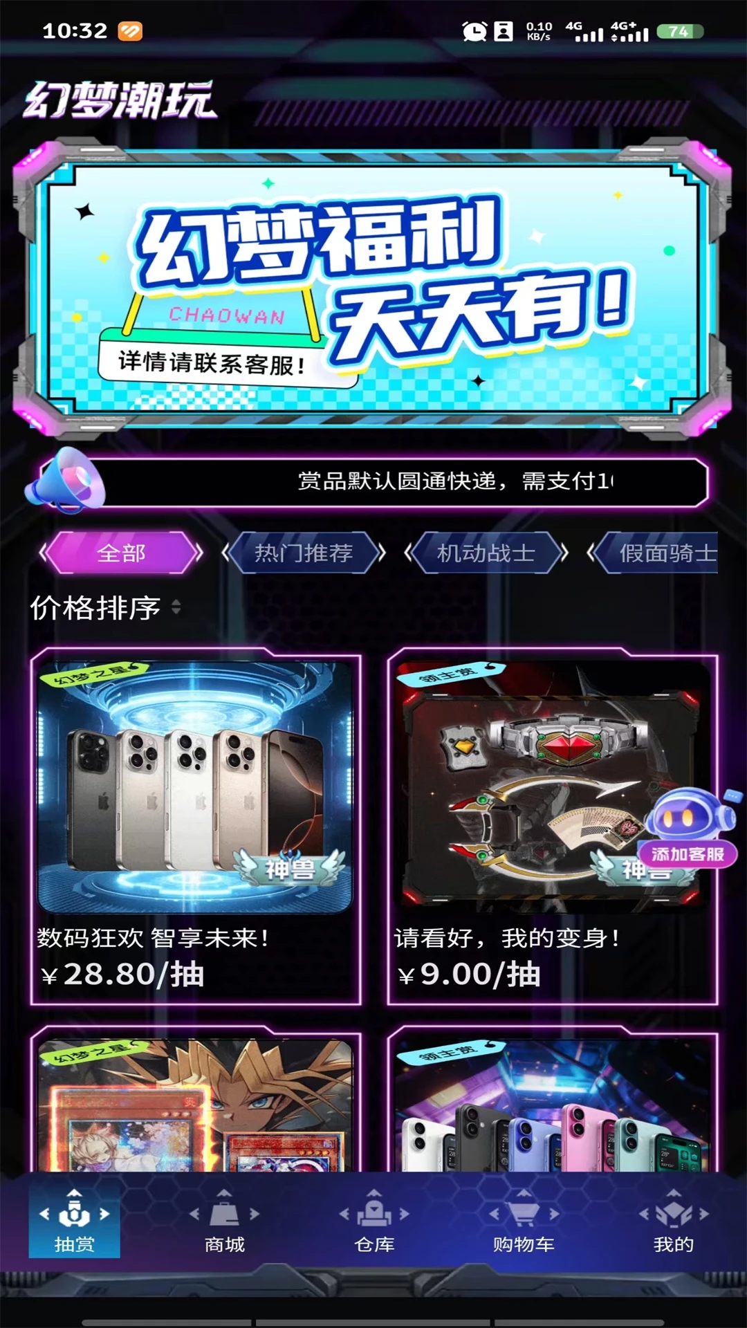 幻梦潮玩图4