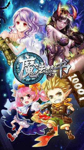 魔法禁书目录九游版图1