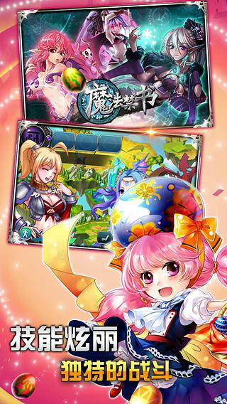 魔法禁书目录九游版图3
