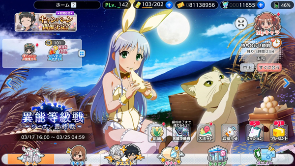 魔法禁书目录九游版