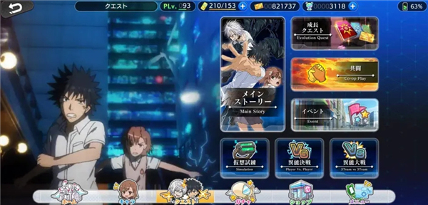 魔法禁书目录九游版