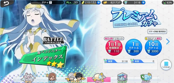 魔法禁书目录九游版