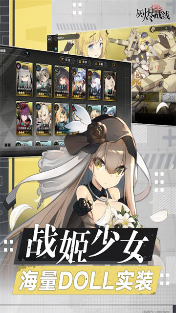灰烬战线b服图2