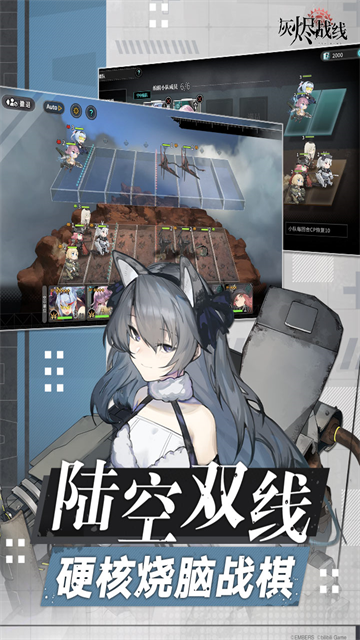 灰烬战线b服图3
