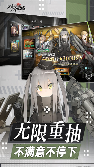 灰烬战线b服图4