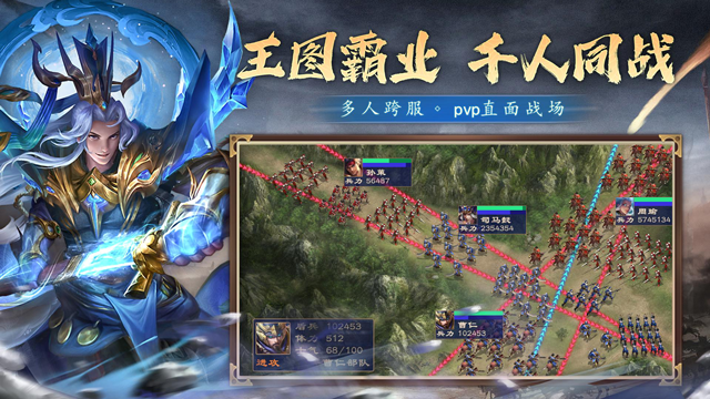 攻城三国华为版图2