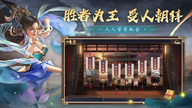 攻城三国华为版图3
