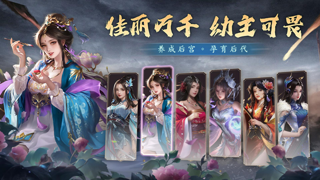 攻城三国华为版图4