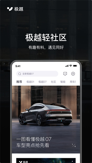 极越图2