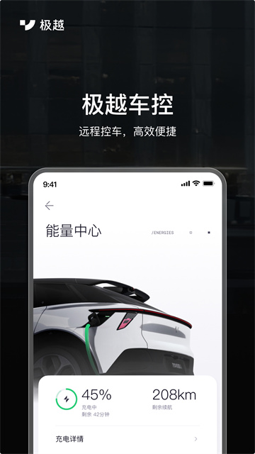极越图4