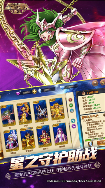 圣斗士星矢重生果盘版图5