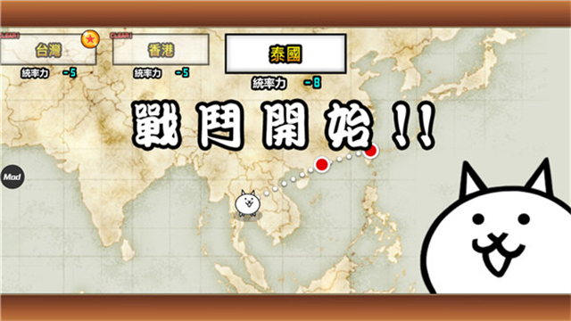 猫咪大战争图2
