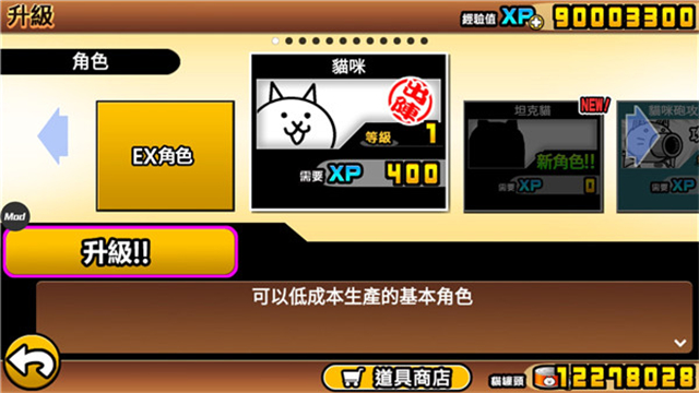 猫咪大战争图3