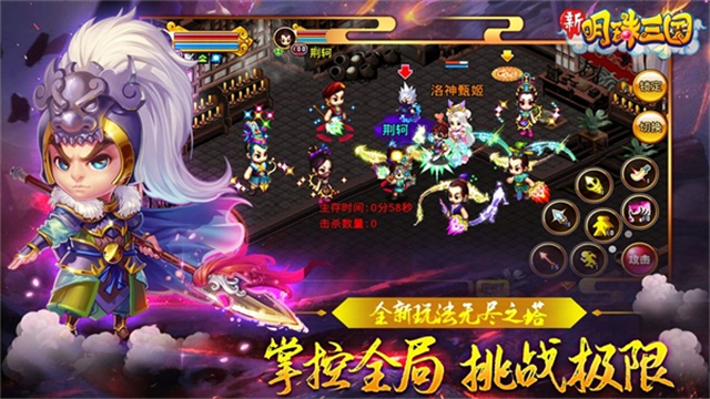 明珠三国折扣版图2