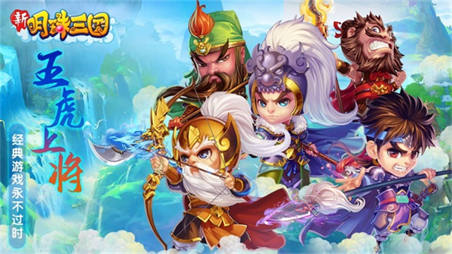 明珠三国折扣版图3