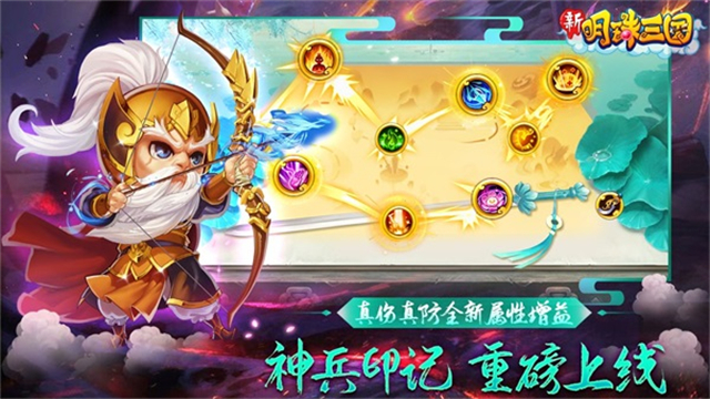 明珠三国折扣版图5