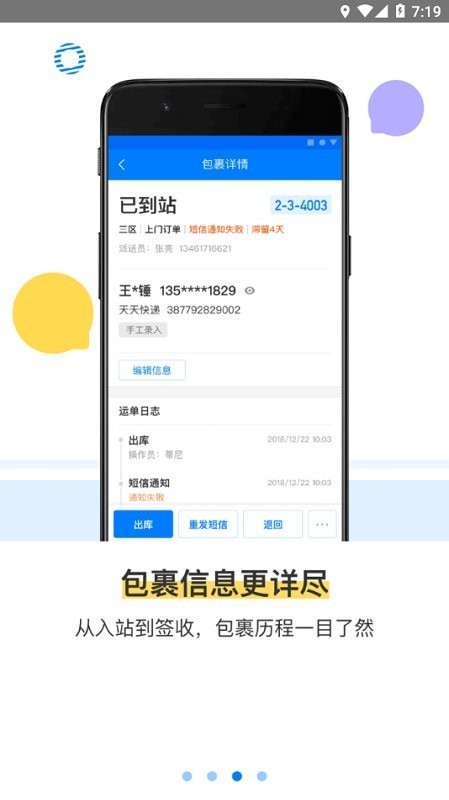 驿站掌柜巴枪版图2