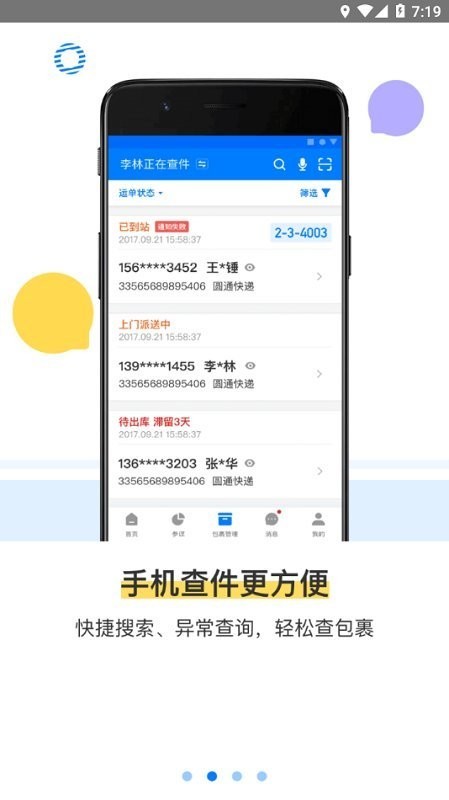 驿站掌柜巴枪版图1
