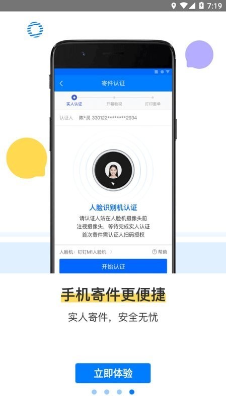 驿站掌柜巴枪版图3