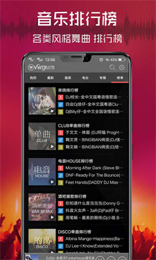 清风DJ音乐网图1