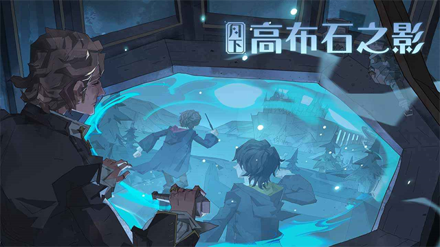 哈利波特魔法觉醒图2