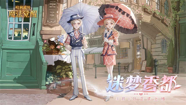 哈利波特魔法觉醒图3