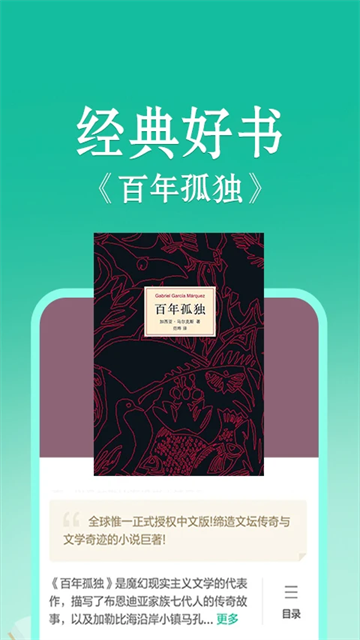 当当云阅读图1