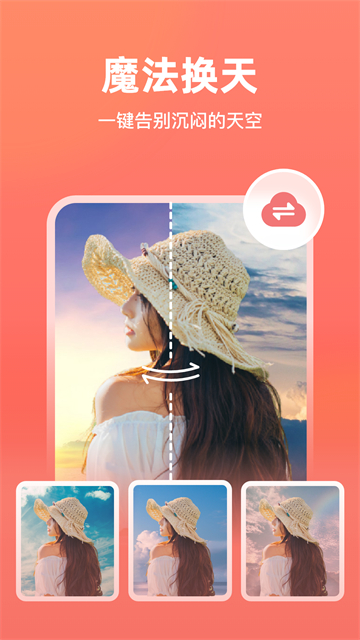 一键抠图王图2